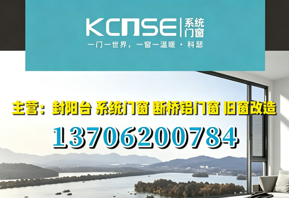 科瑟门窗徐州线上分站